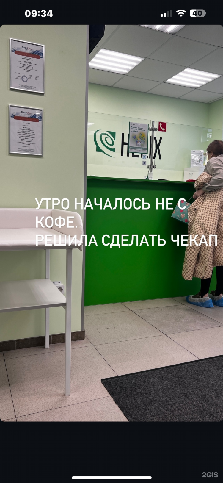 Helix калининград бассейная