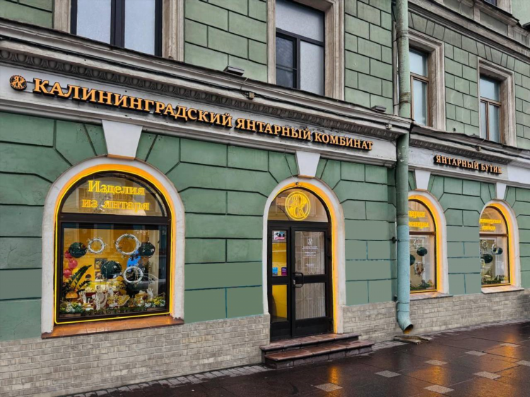Янтарный завод в калининграде официальный сайт магазин
