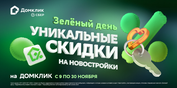 Ипотека сбербанк калининград