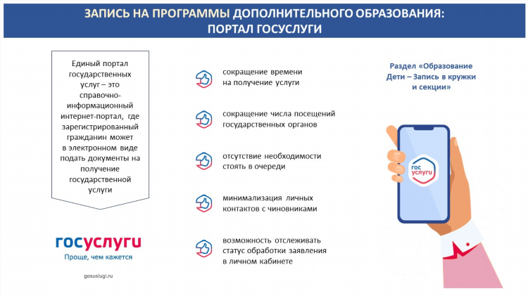 Как получить сертификат пфдо в калининграде
