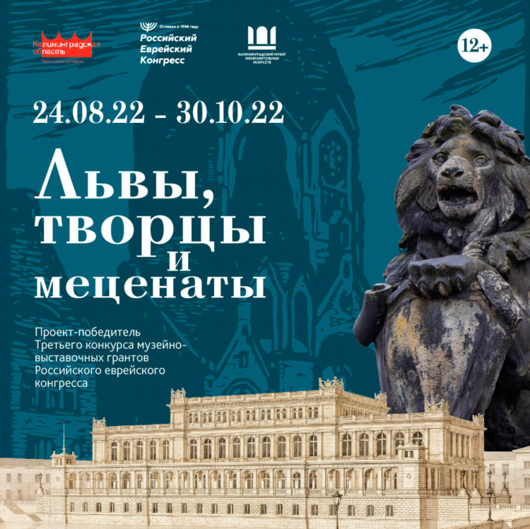 Калининград дом искусств афиша