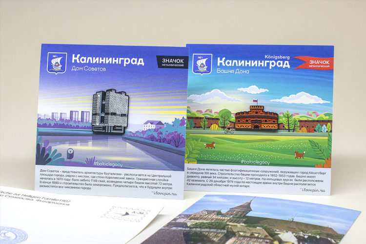 Калининград дом советов адрес