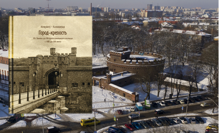 Калининград город история
