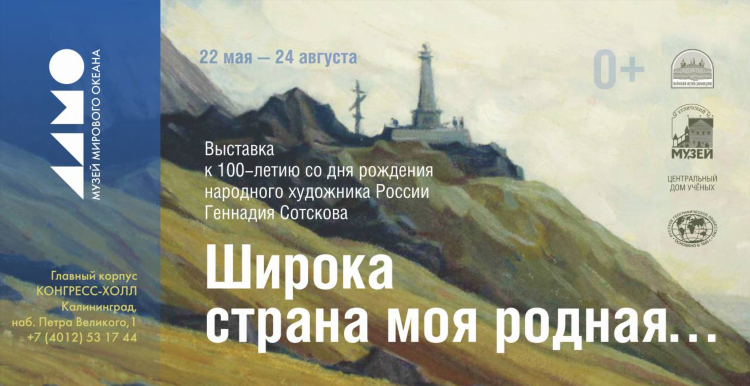 Калининград как появился в россии