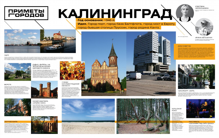 Калининград км от москвы