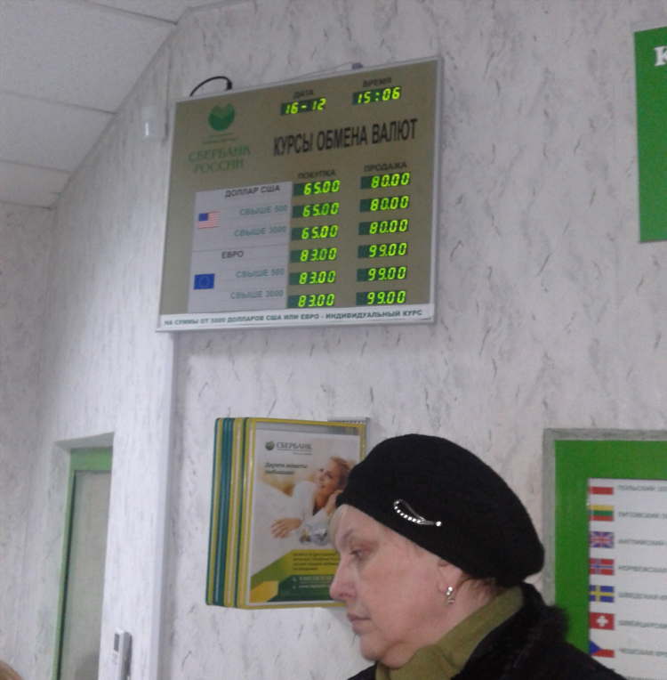 Калининград курс валют на сегодня