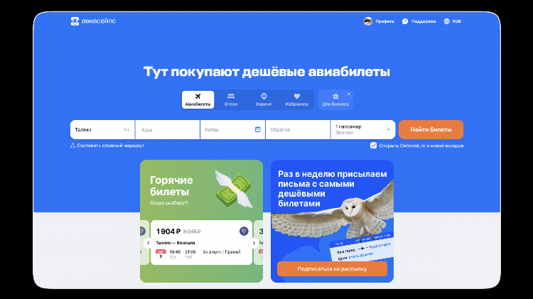 Калининград москва авиабилеты авиасейлс