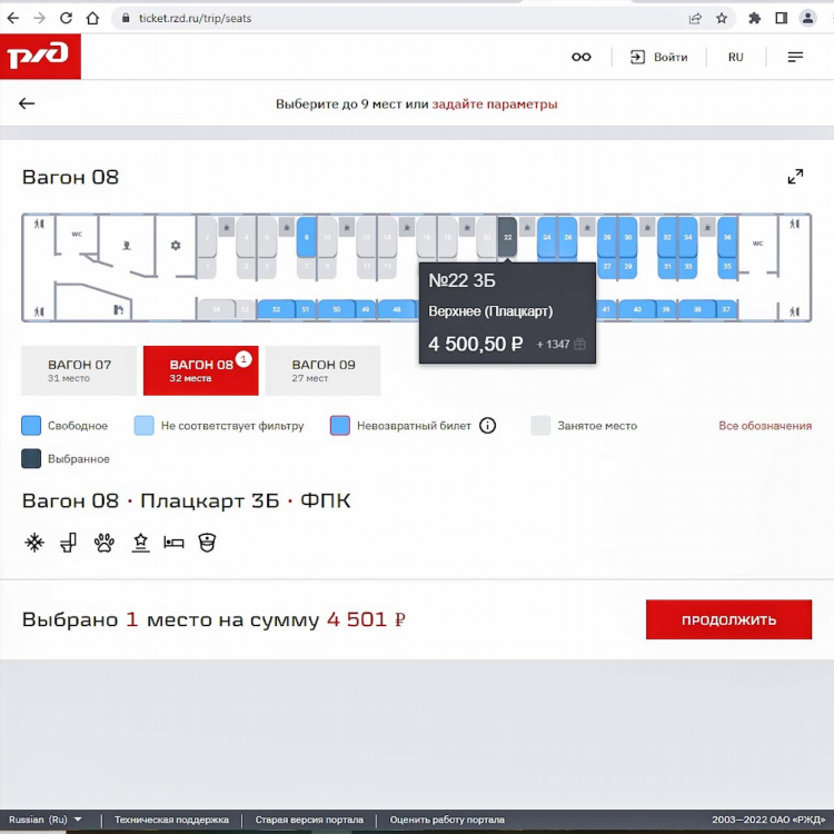 Калининград москва жд билеты