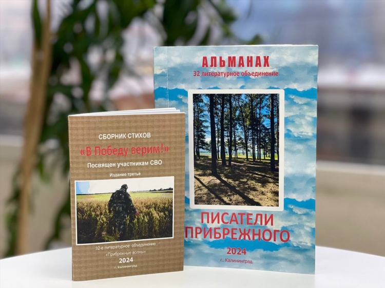 Калининград презентация