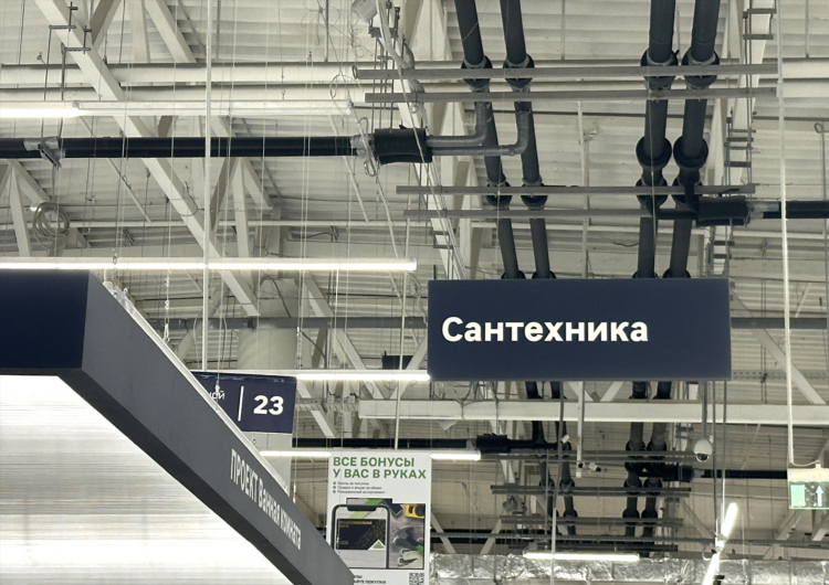 Калининград сантехника