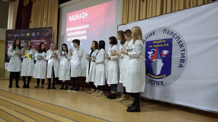 Калининград состав