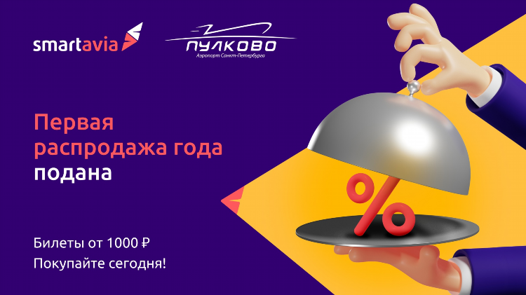 Калининград спб авиабилеты купить