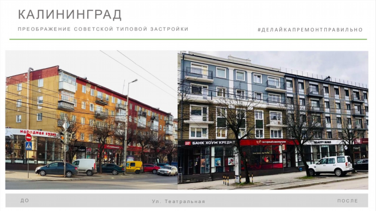 Калининград ул советская