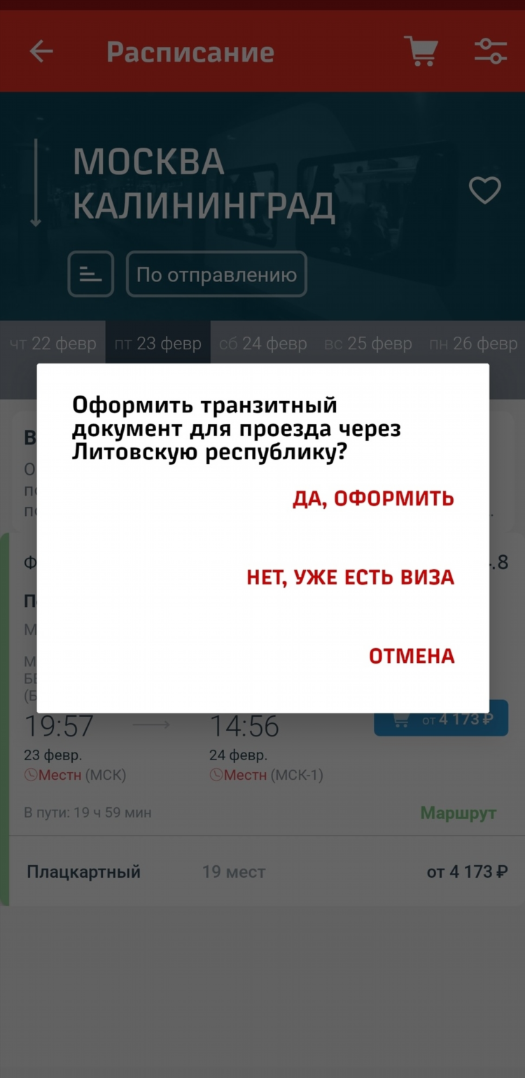 Калининград волгоград расстояние