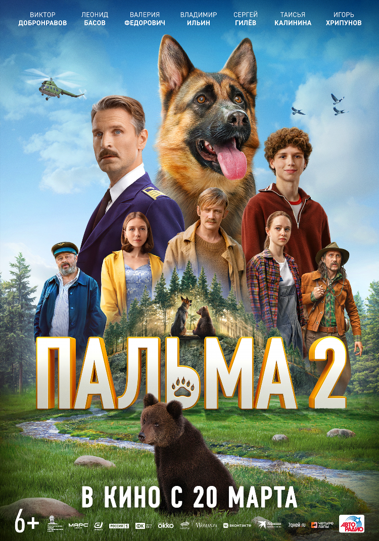 Каро калининград плаза