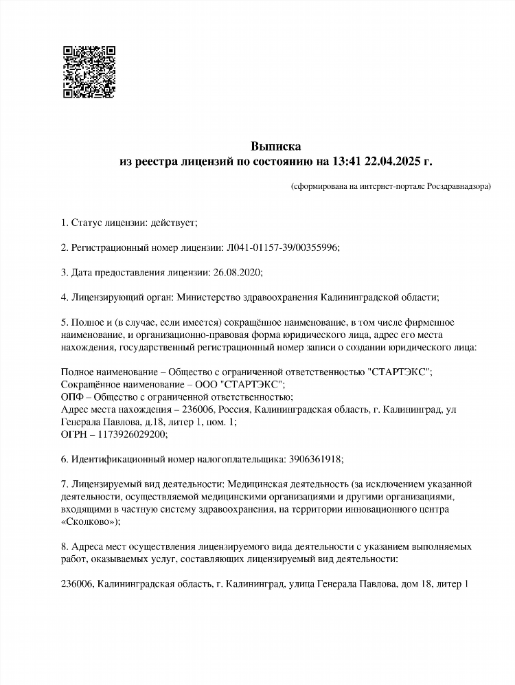 Кбк калининград официальный сайт