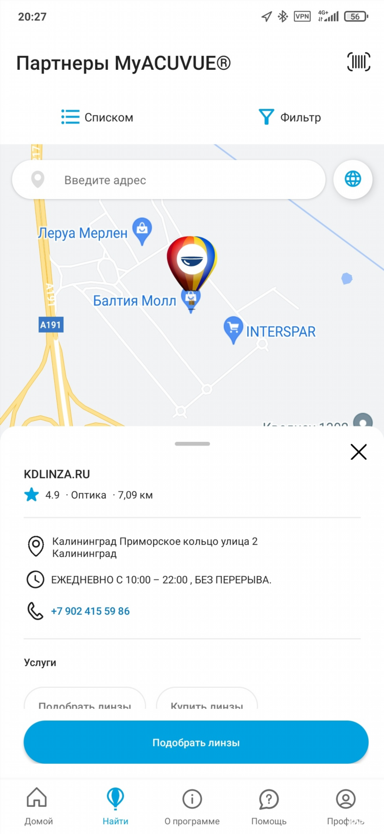 Kd линза калининград