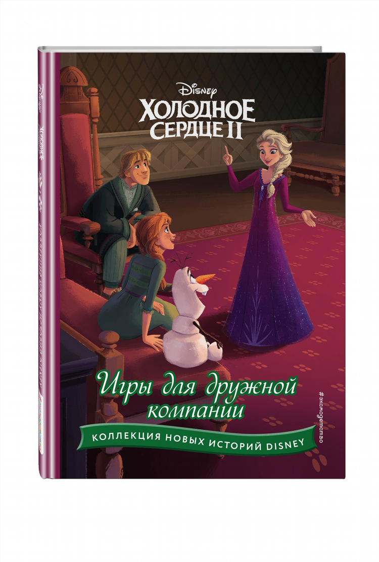 Холодное сердце магазин калининград
