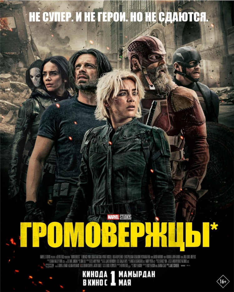Киноафиша калининград плаза