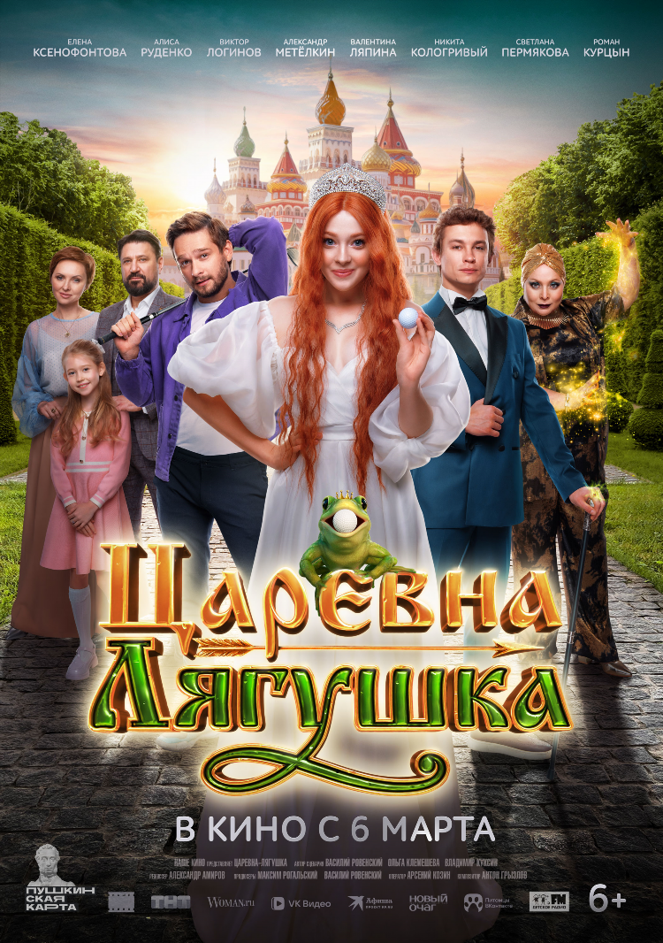 Кинотеатр плаза калининград афиша