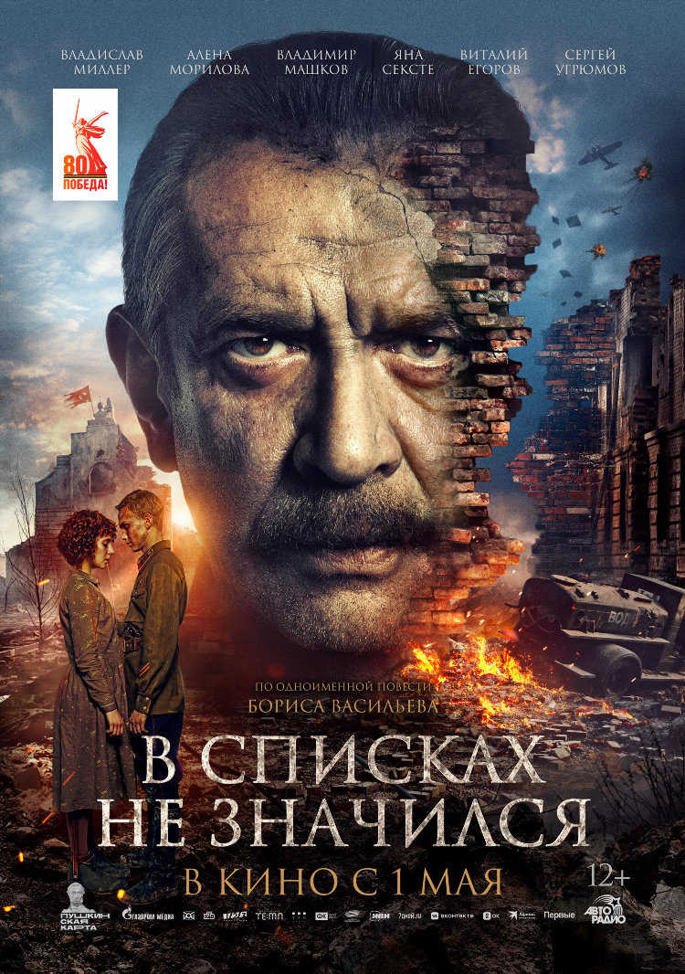 Кинотеатры калининграда афиша