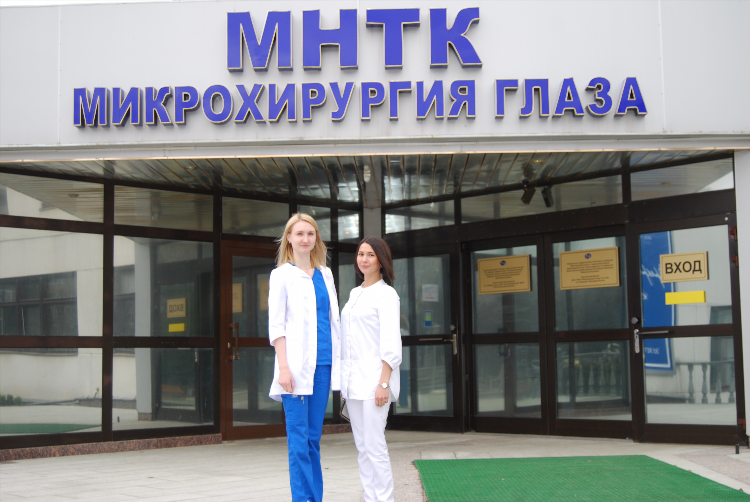 Клиника федорова в калининграде официальный сайт