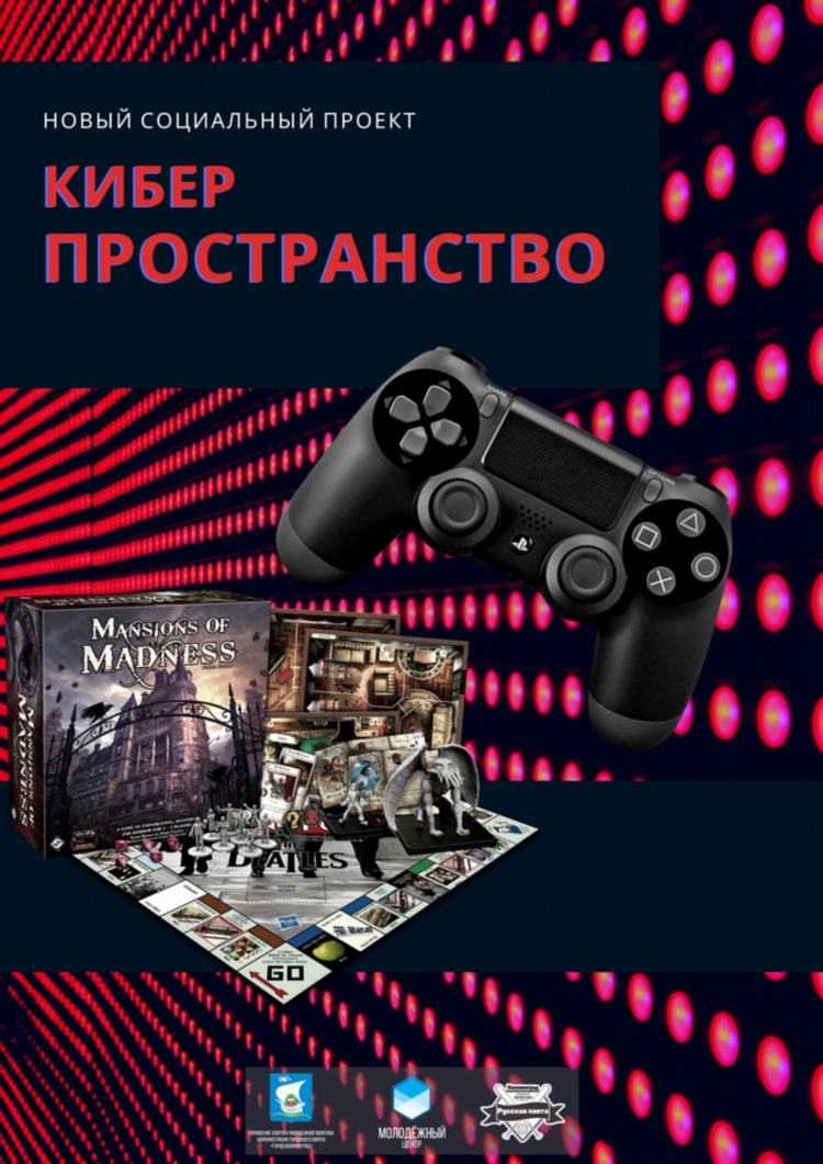 Князева 3 калининград молодежный центр