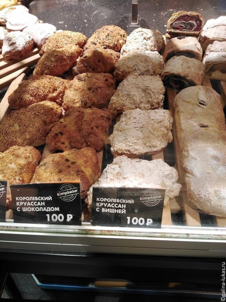 Королевский пекарь калининград