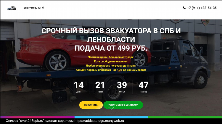 Куда звонить если эвакуировали машину в калининграде