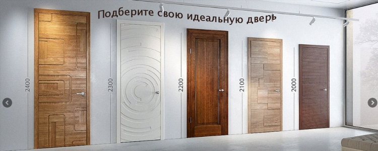 Купить двери в калининграде