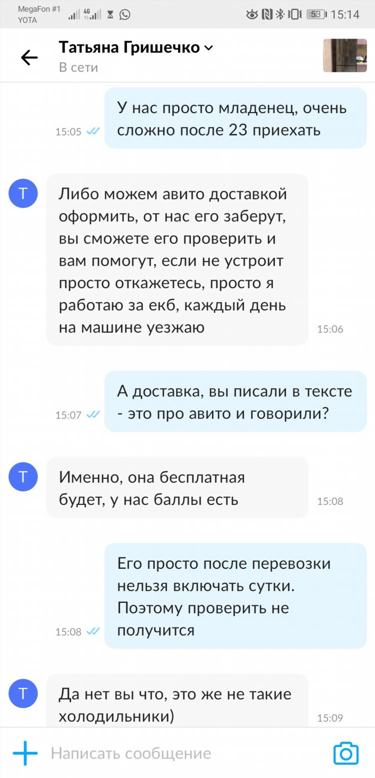 Купить холодильник в калининграде на авито