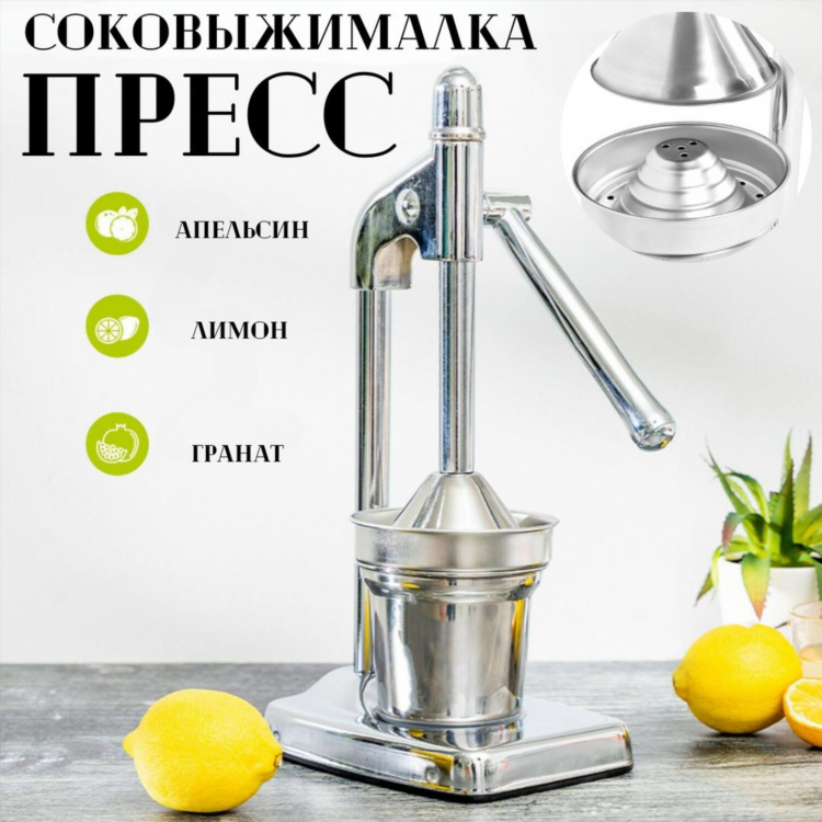 Купить соковыжималку в калининграде