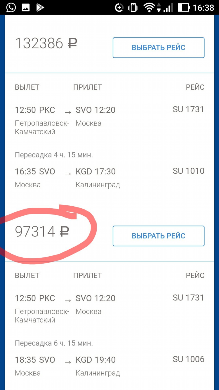 Купить субсидированные билеты в калининград