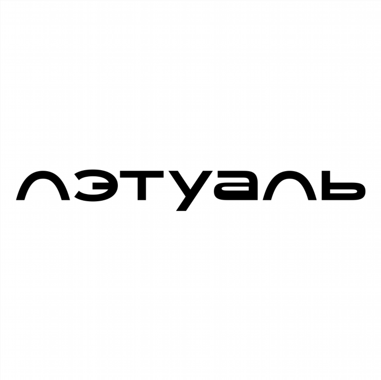Летуаль калининград официальный