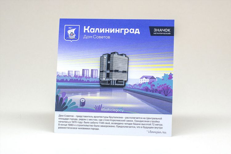 Логотип калининграда