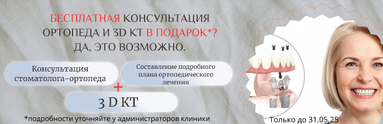 Лучшие стоматологические клиники калининграда