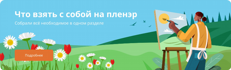 Магазин леонардо калининград