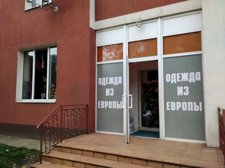 Магазины одежды калининград