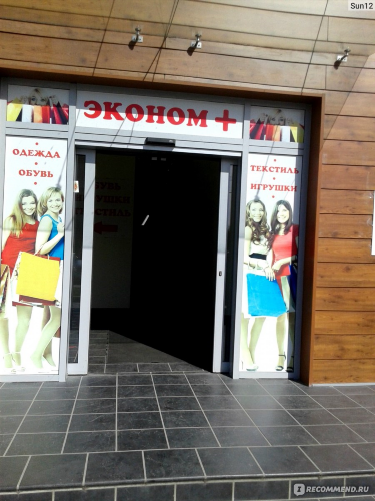 Магазины одежды в калининграде