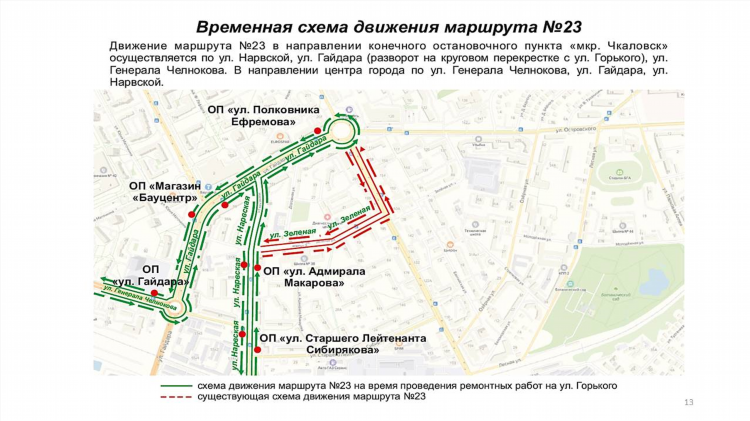 Маршрут 23 автобуса калининград