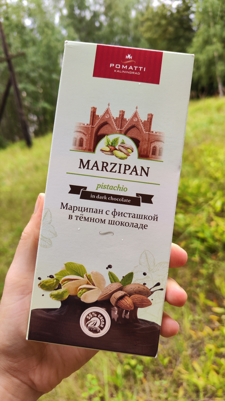 Марципан и калининград