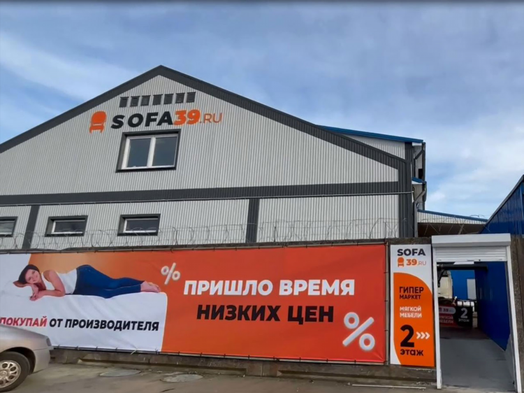 Мебельный магазин на полоцкого в калининграде