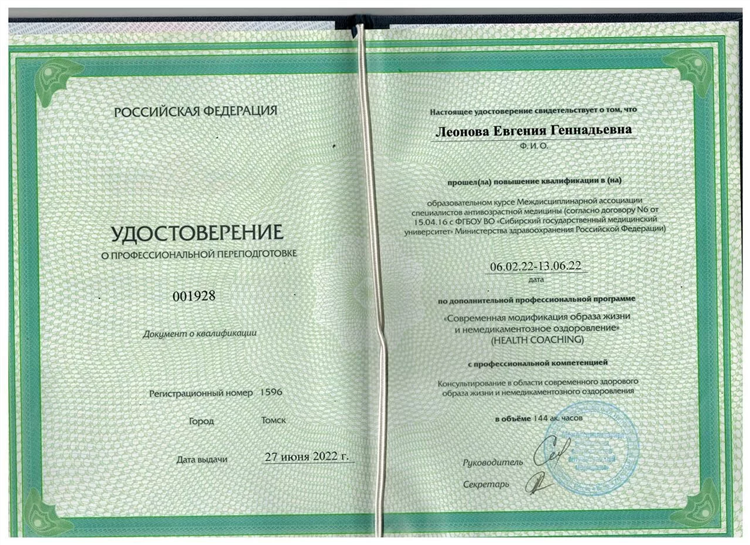 Медэксперт калининград леонова телефон