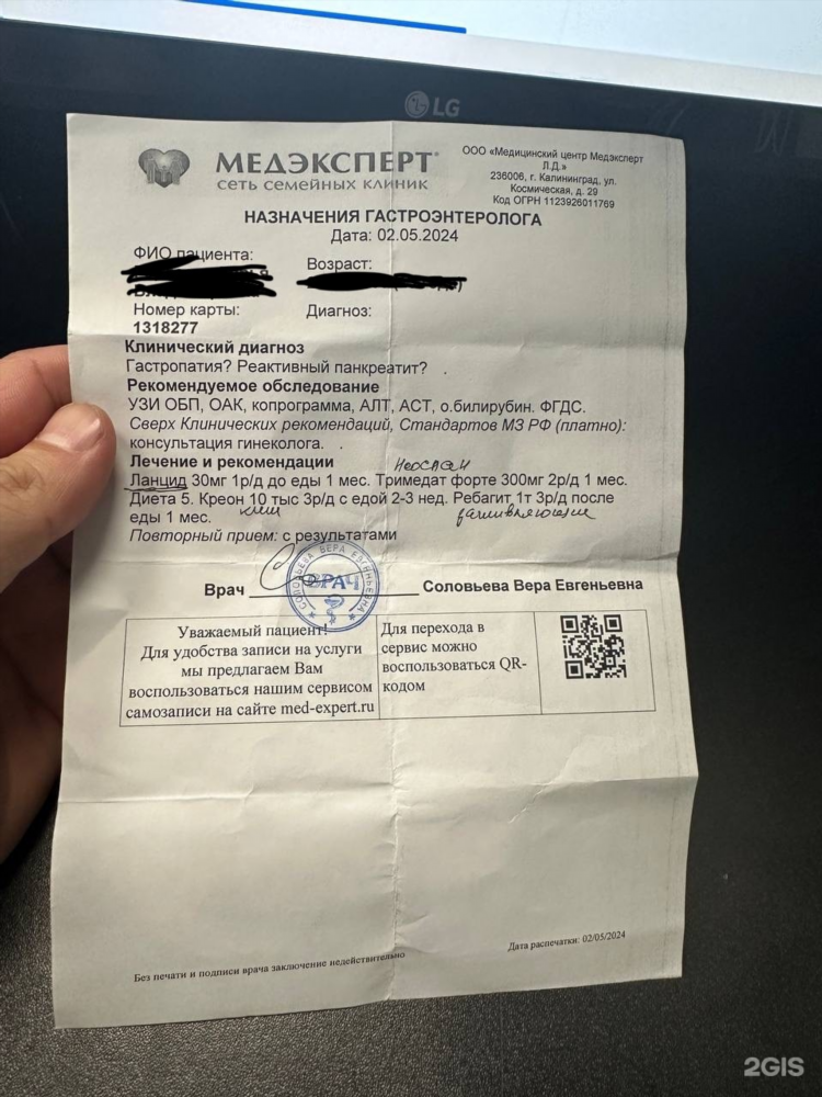Медэксперт калининград номер телефона