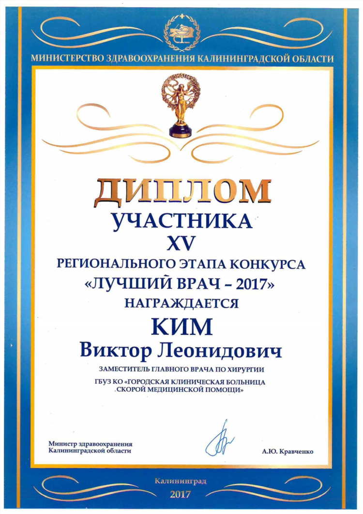 Медпрофи на дзержинского в калининграде