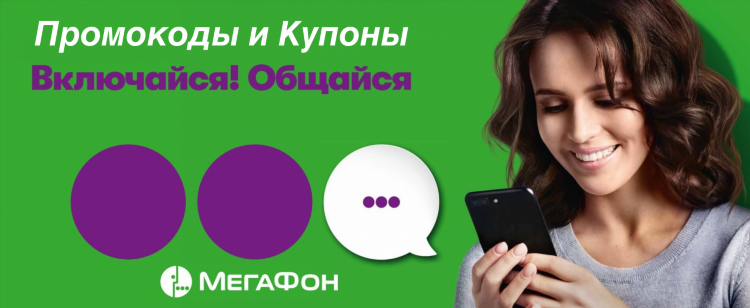 Мегафон тарифы калининград