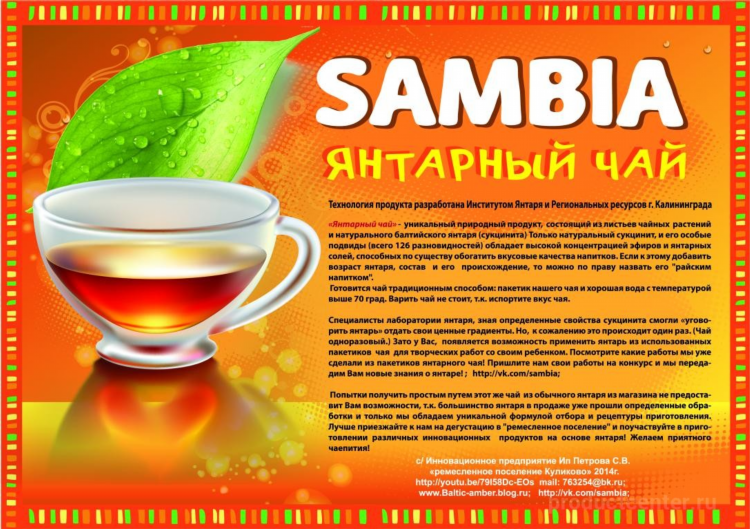 Метупак калининград официальный сайт