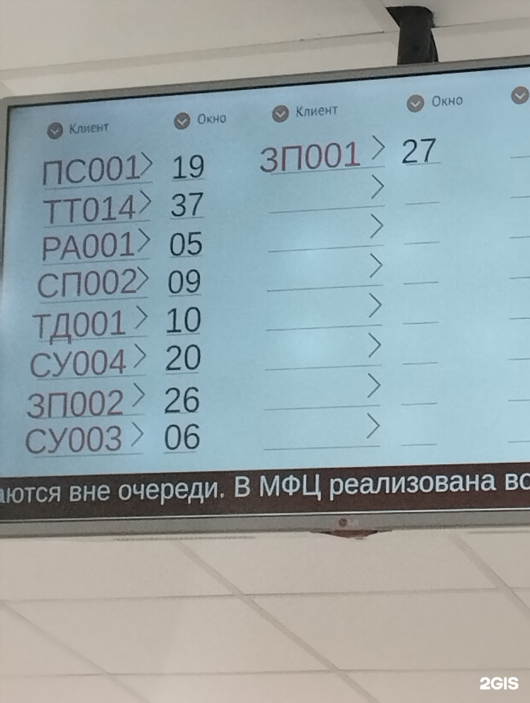 Мфц на инженерной калининград телефон