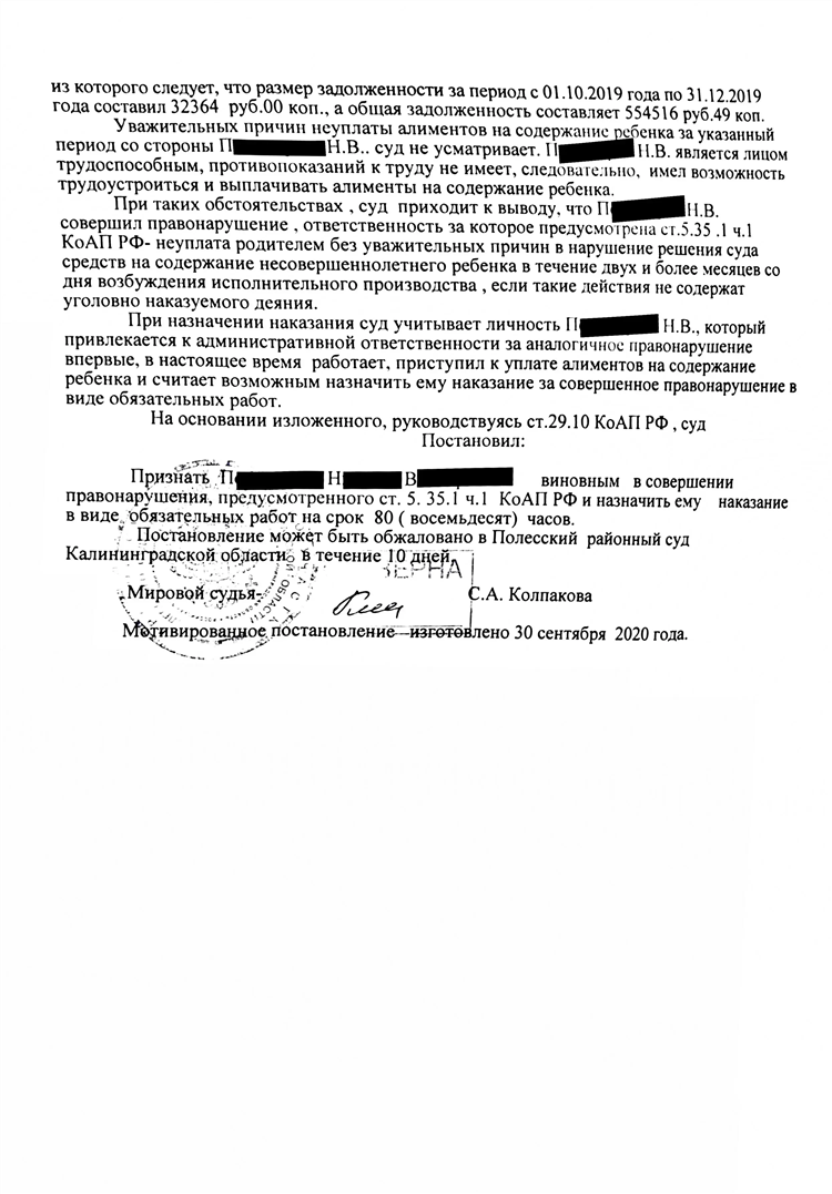 Мировой суд 4 участок центрального района калининграда