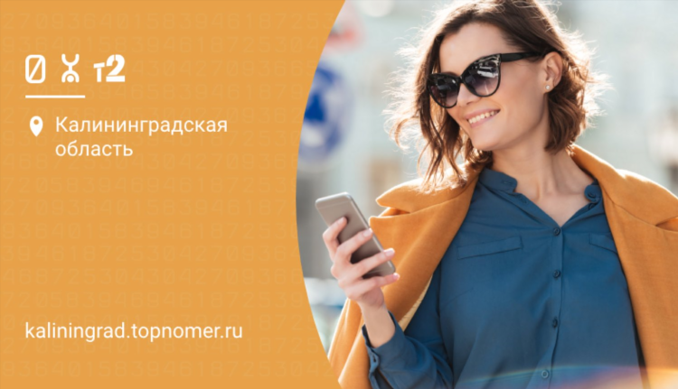 Мтс тарифы калининград для телефона